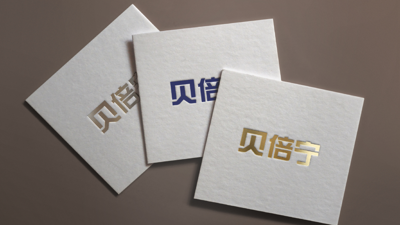 貝倍寧醫(yī)藥品牌LOGO設(shè)計(jì)中標(biāo)圖4