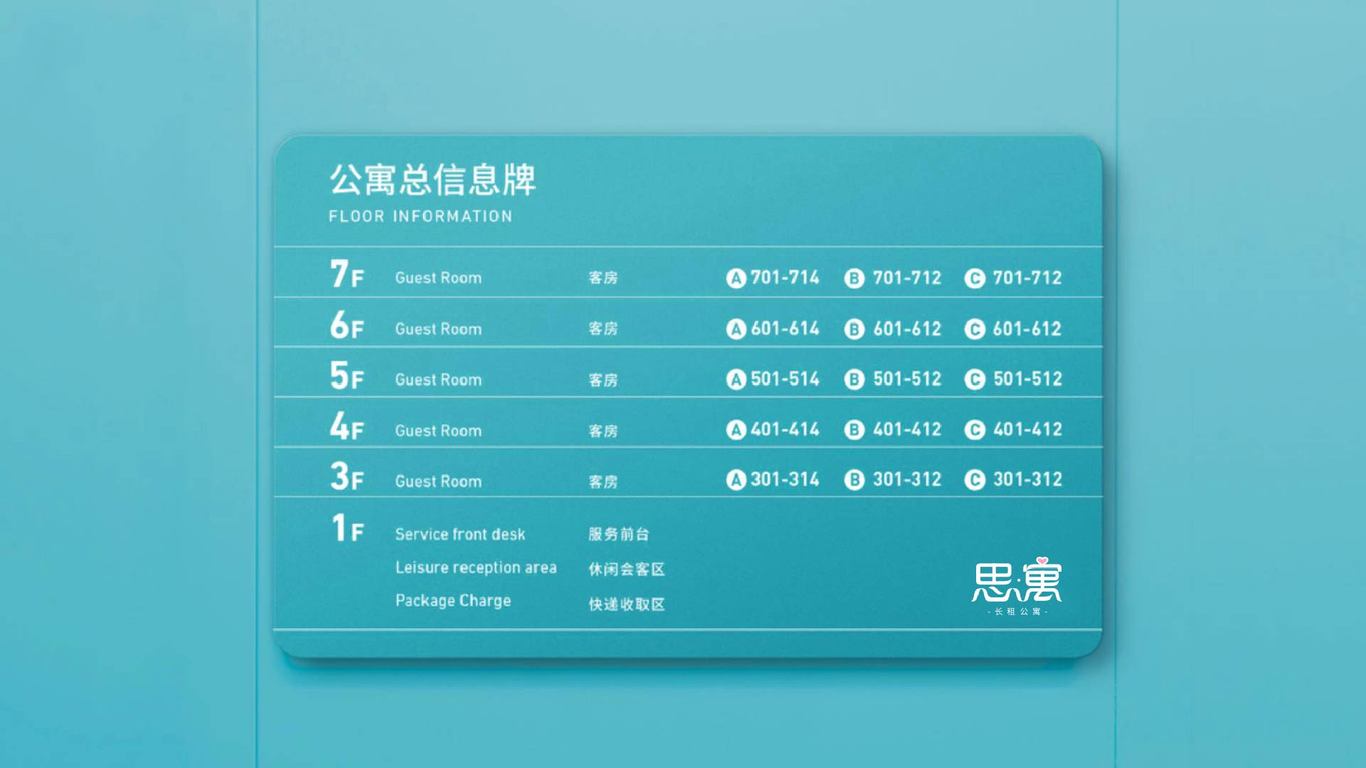思寓图3