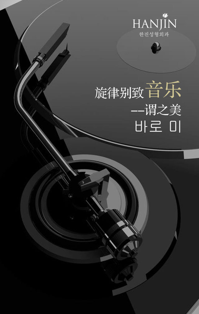 韩辰美容整形展板及海报设计图8