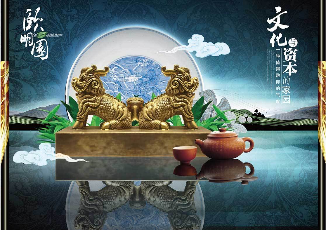 地产项目海报  文化感  品味  格调图1