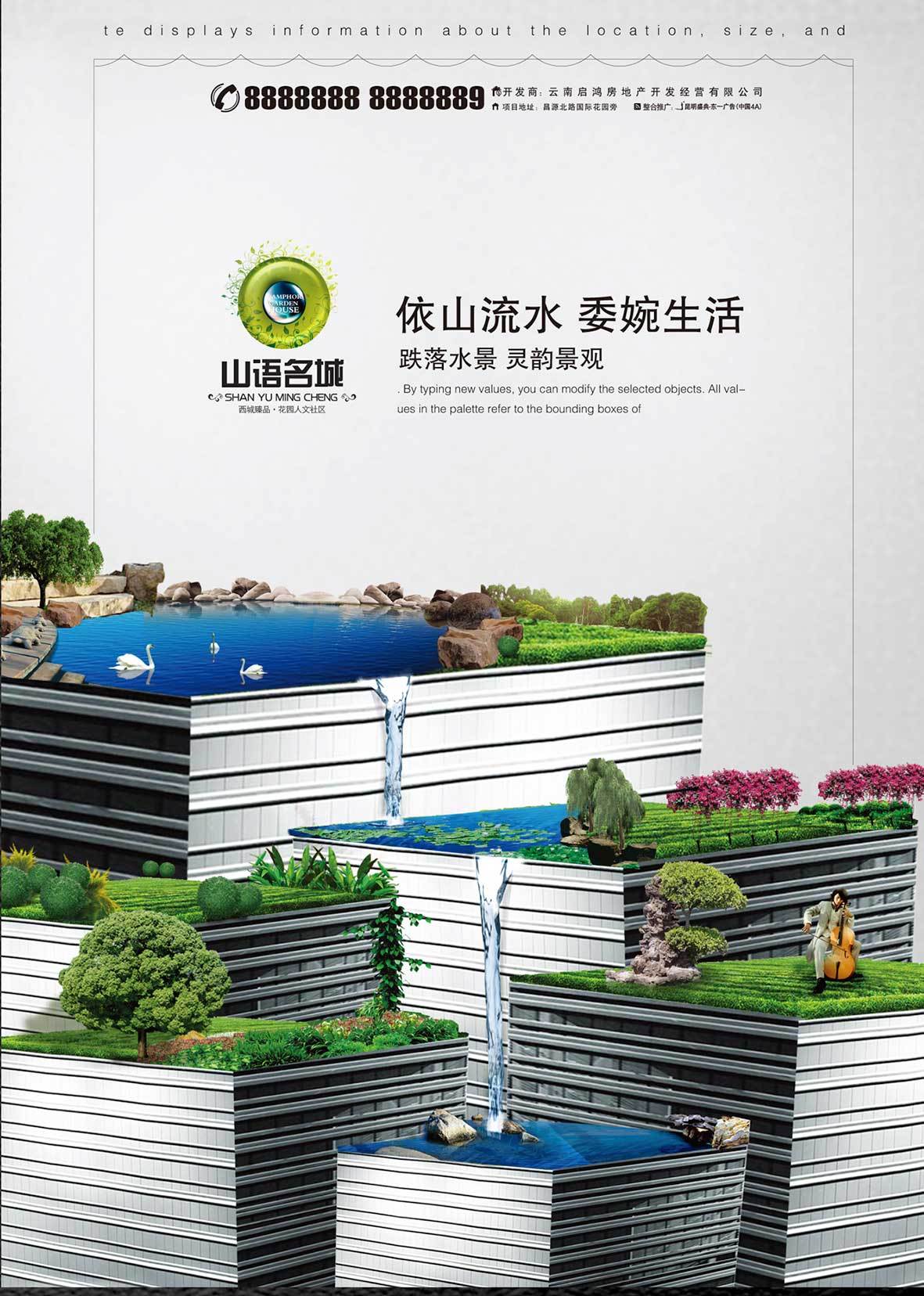 地产项目海报  文化感  品味  格调图5