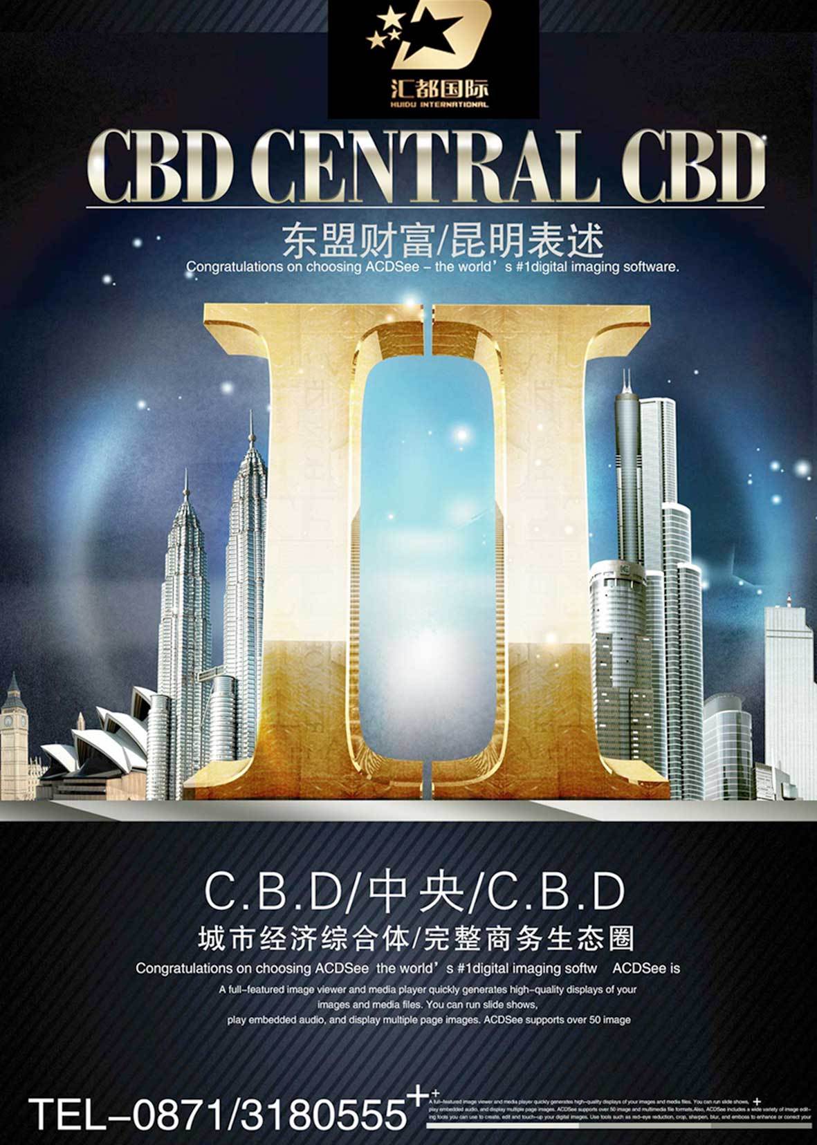地产项目海报  文化感  品味  格调图8