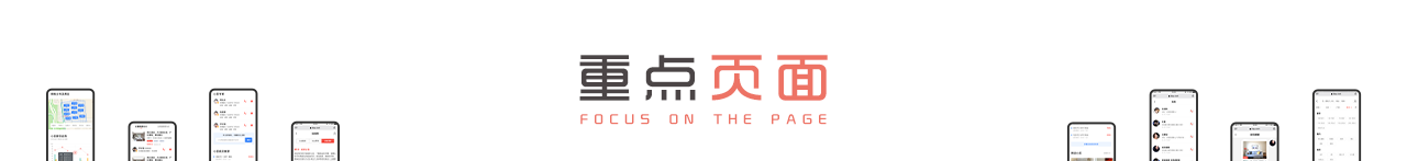 乐居集团房产项目手机web页面设计图9