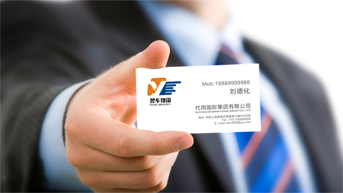 物流公司LOGO设计图4
