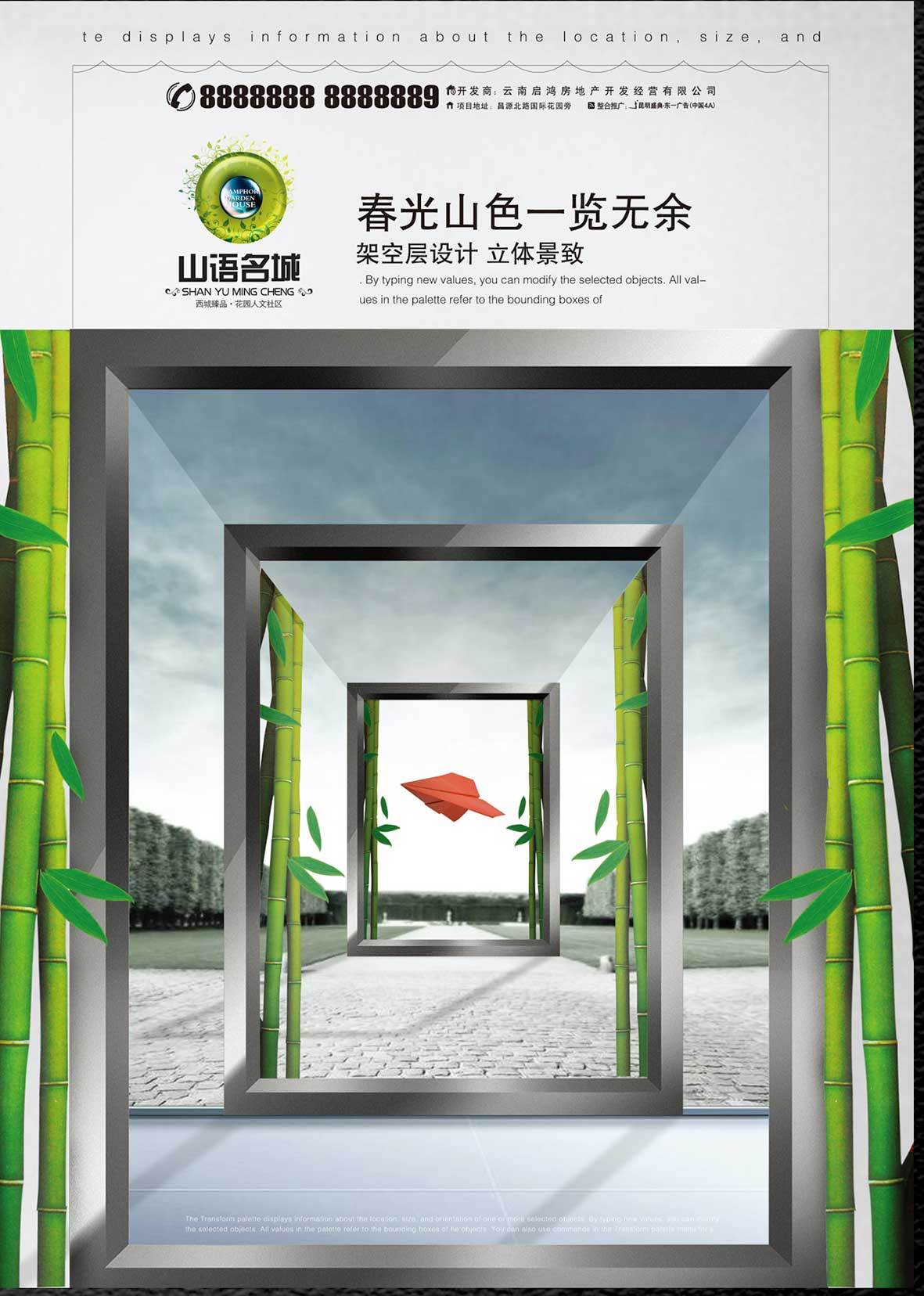 地产项目海报  文化感  品味  格调图6