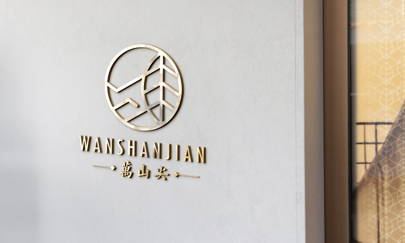 万山尖 茶叶品牌logo设计图0