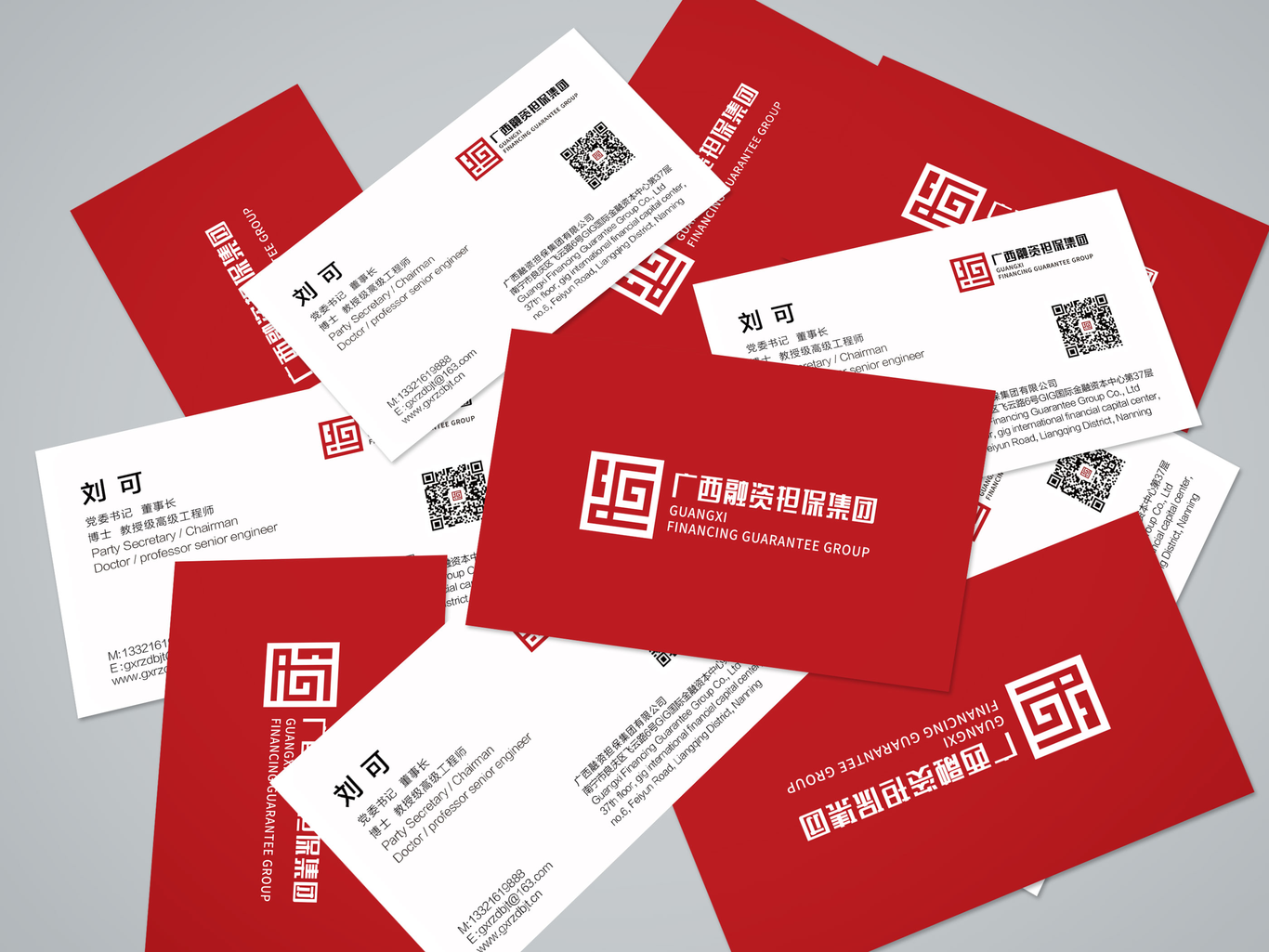 广西融资担保集团LOGO设计图2
