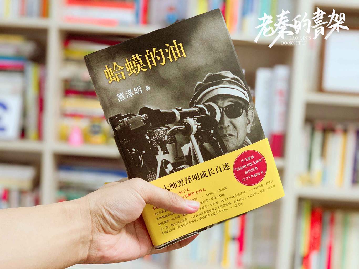 老秦的书架图0