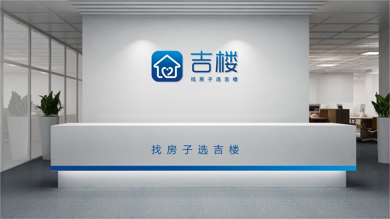 吉楼LOGO设计图4