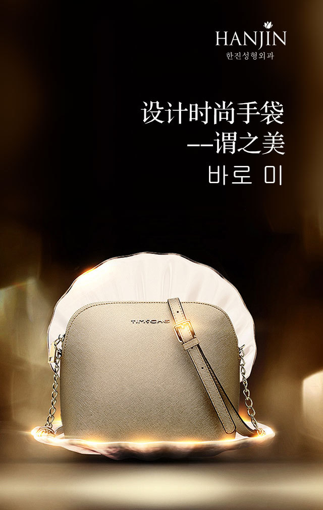 韩辰美容整形展板及海报设计图7