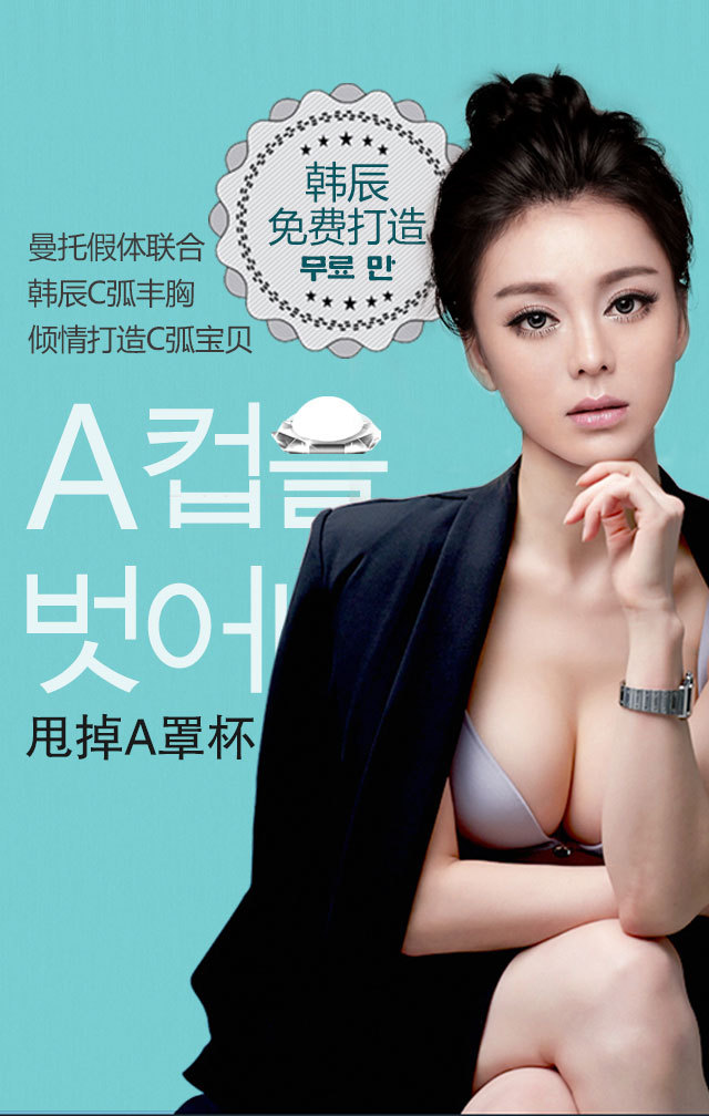 韩辰美容整形展板及海报设计图5
