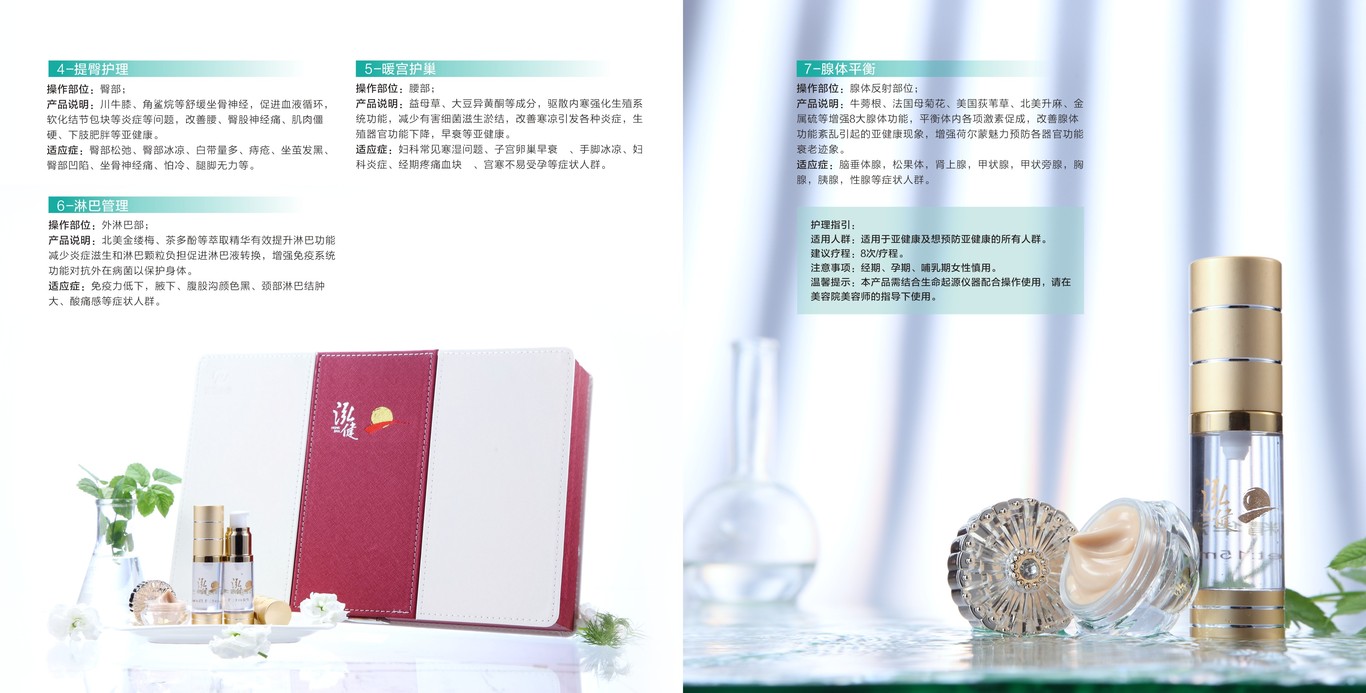 平面品牌包裝設計圖13
