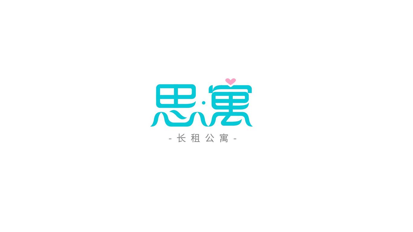 思寓图1