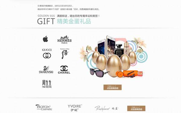 韓辰美容整形網(wǎng)絡(luò)專題頁面設(shè)計