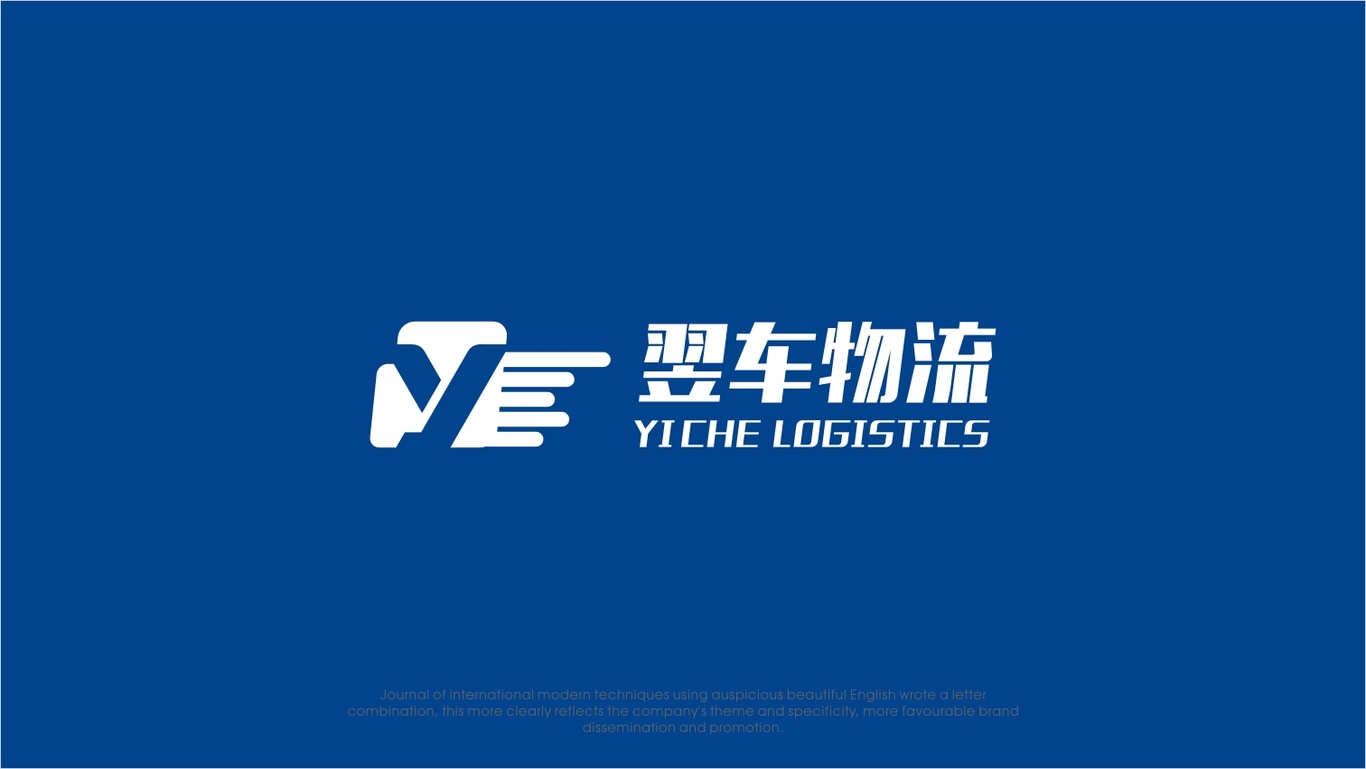 物流公司LOGO设计图1