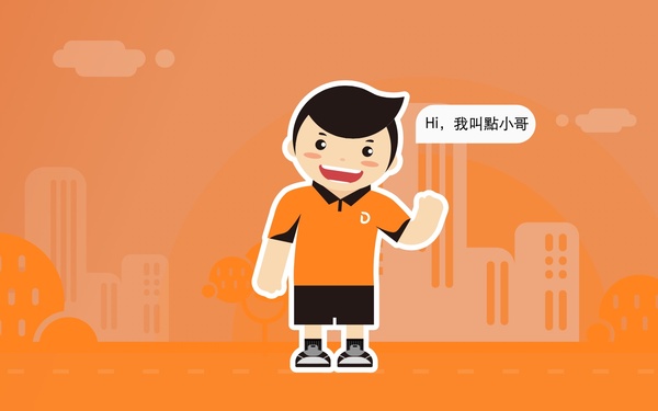 點我達ip形象吉祥物設計
