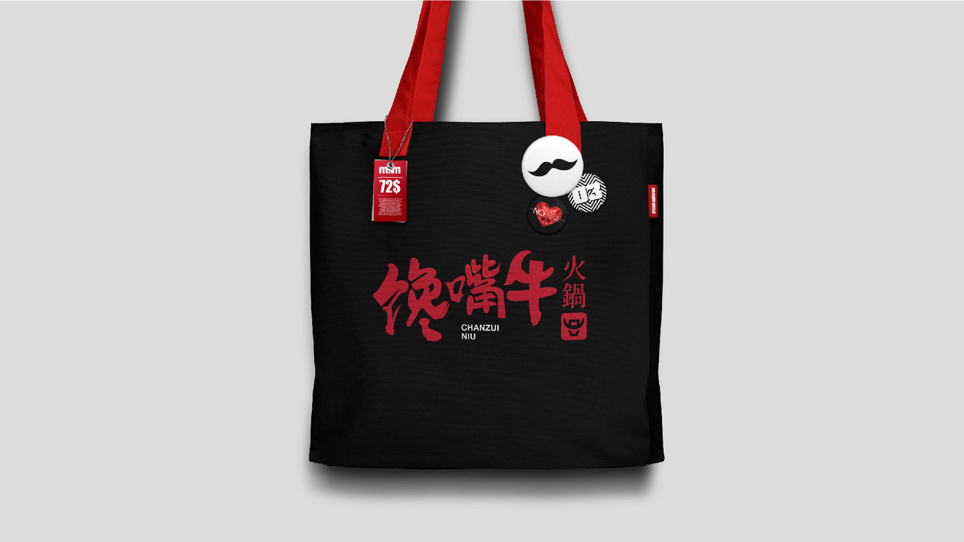 馋嘴牛图4