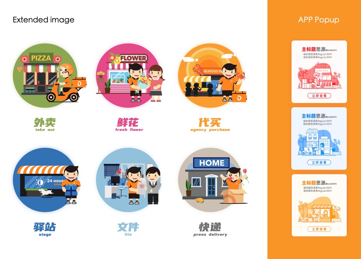 点我达ip形象吉祥物设计图1