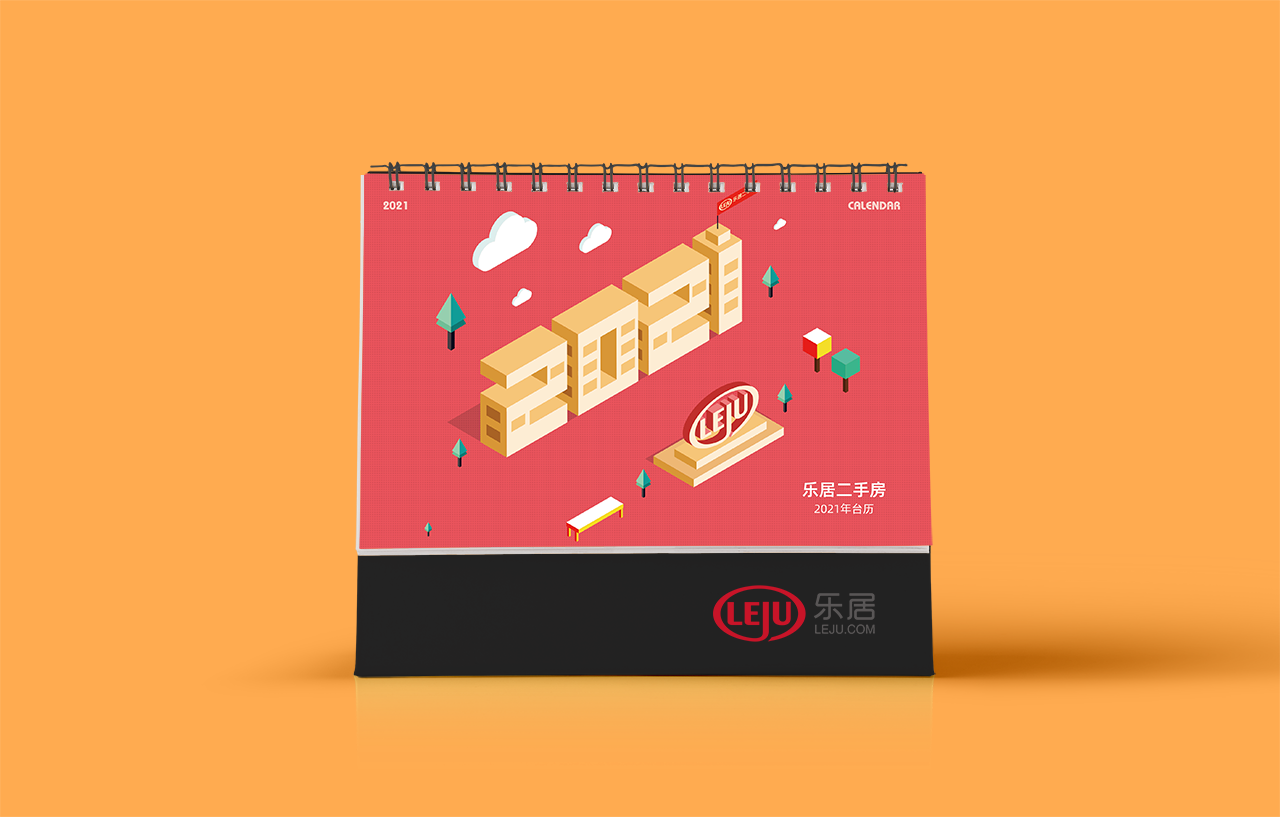 乐居集团2021台历设计图2