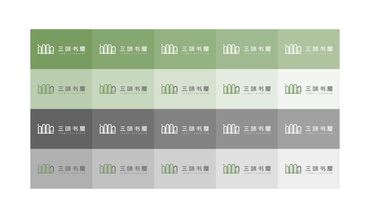三味书屋企业vi设计图12