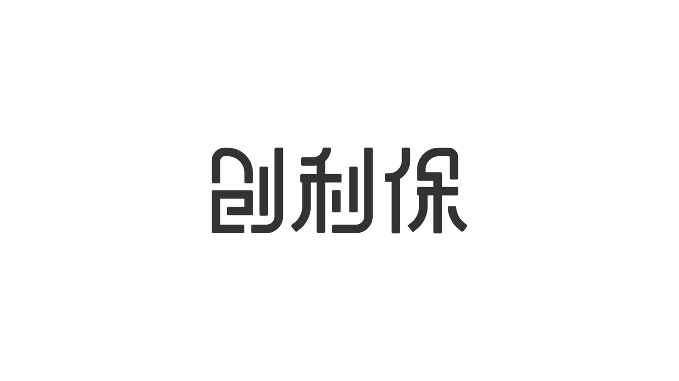 一個(gè)網(wǎng)賺平臺(tái)app的logo及吉祥物設(shè)計(jì)圖2