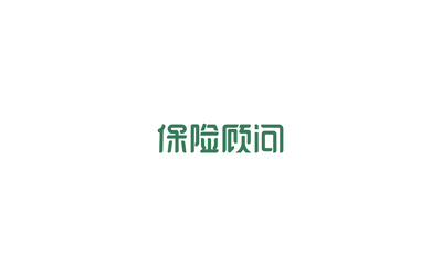 一个保险经纪公司logo设计