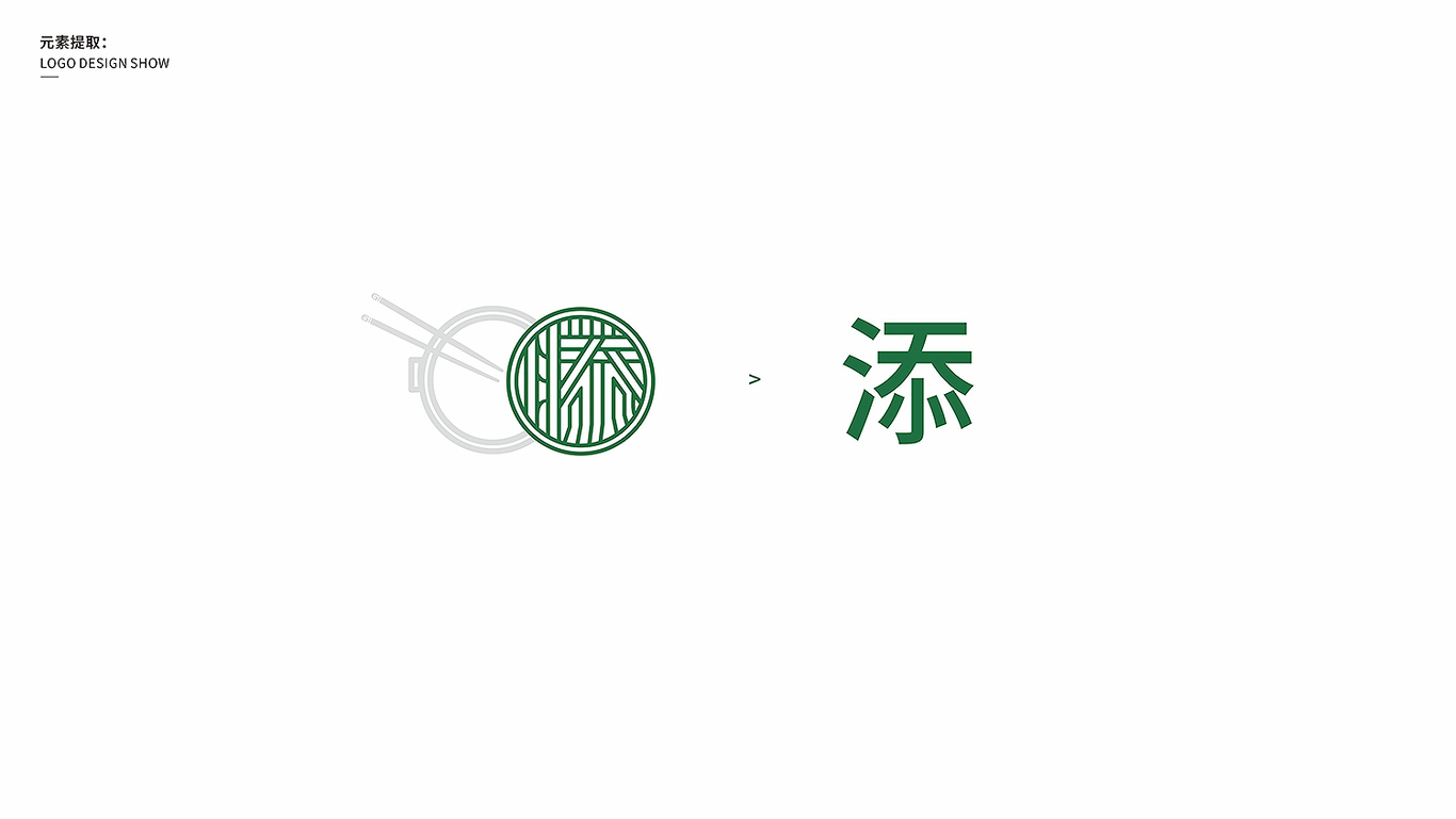 添點(diǎn)客家味LOGO形象圖2