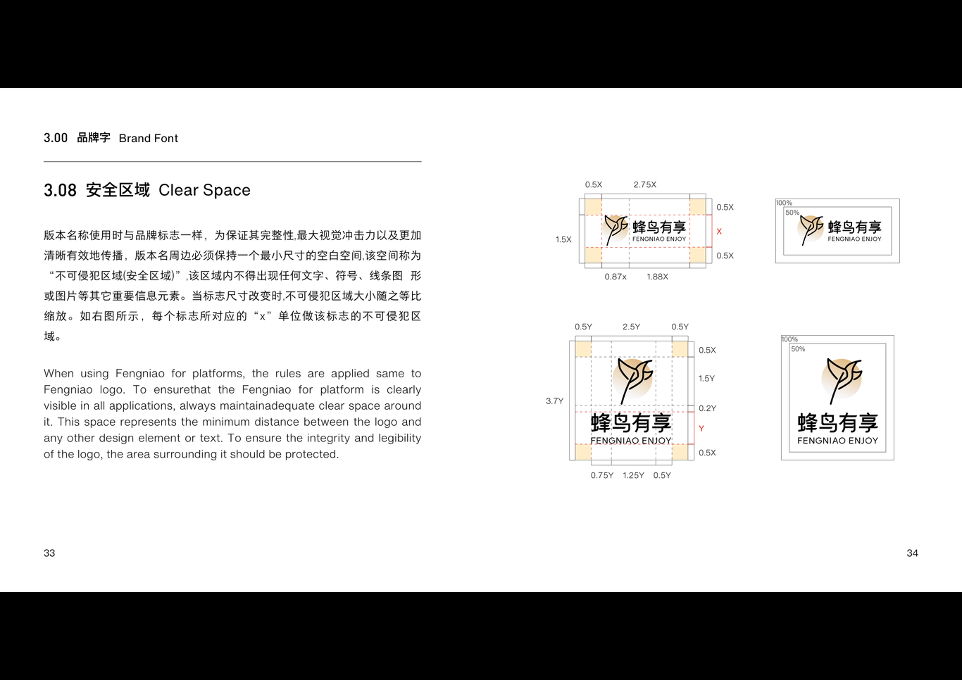 蜂鸟有享VI设计图22