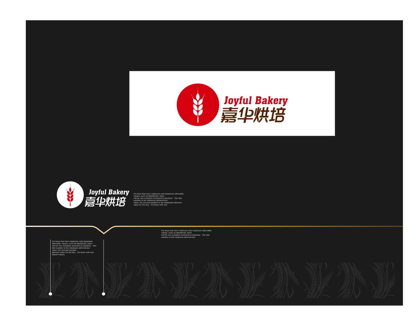 嘉華食品logo設(shè)計，面包蛋糕的大型連鎖店圖0