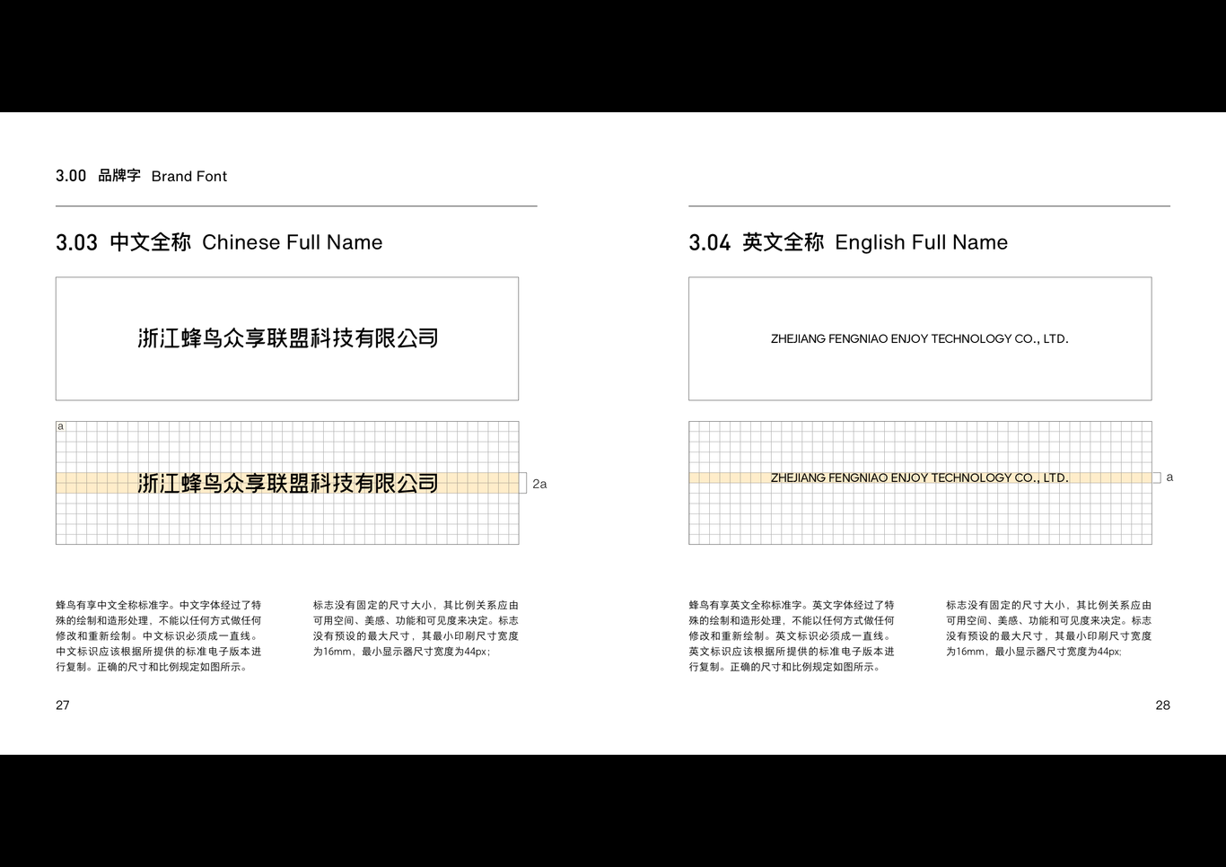 蜂鸟有享VI设计图19