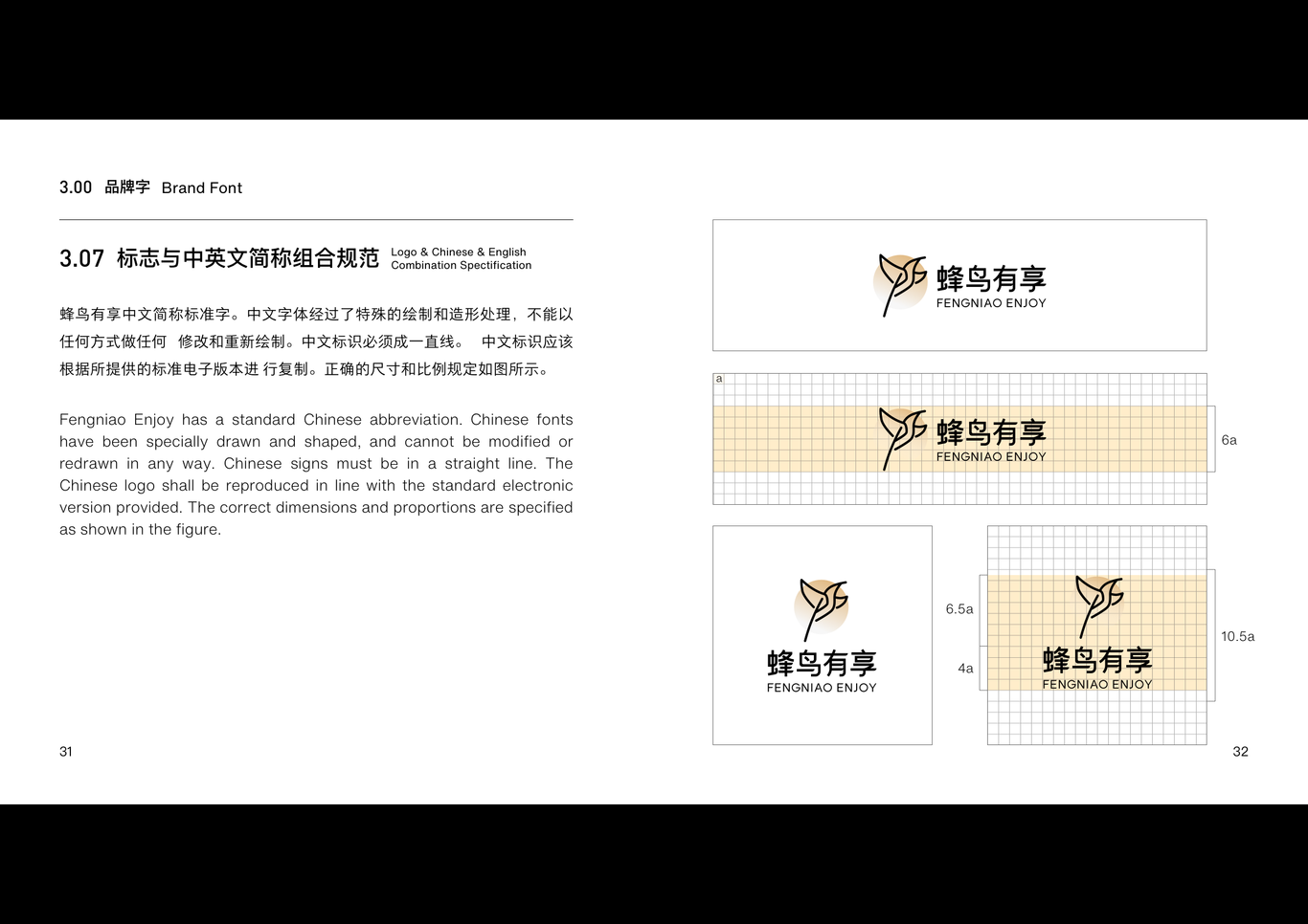 蜂鸟有享VI设计图21