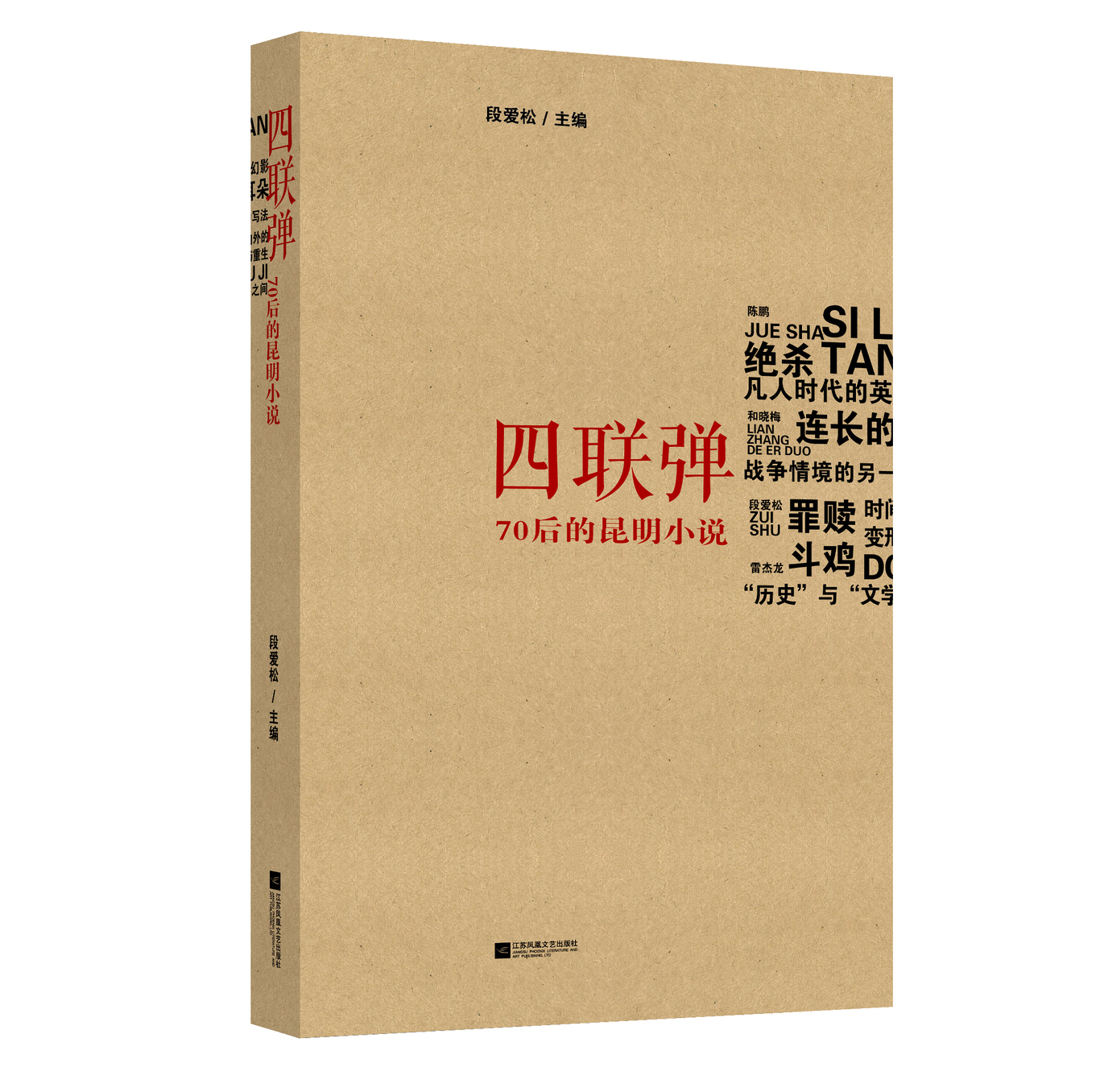 书籍　装帧　更多设计作品，请至电18314116159图1