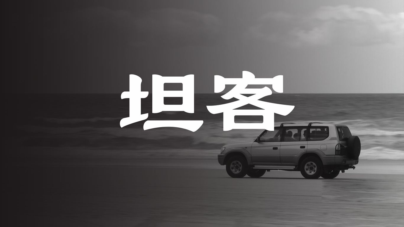 穎捷汽車品牌LOGO設(shè)計(jì)中標(biāo)圖0