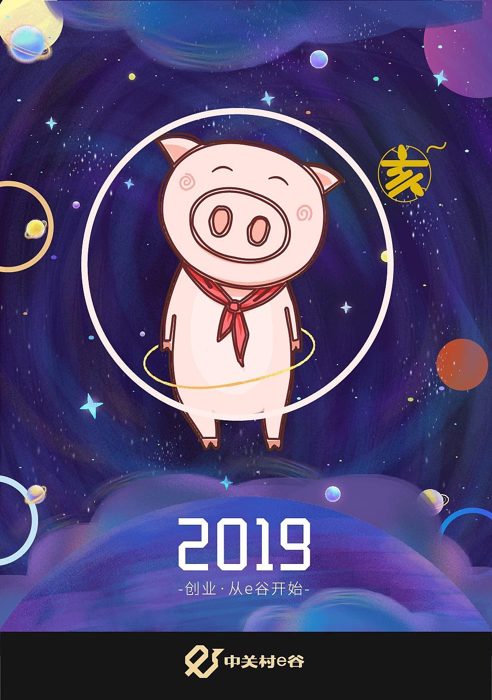 2019年臺(tái)歷圖2