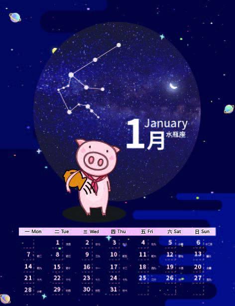 2019年臺(tái)歷圖3