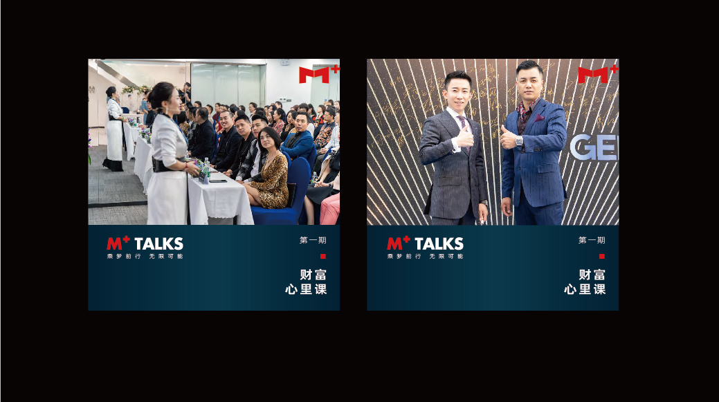 M+Talks标识设计图8