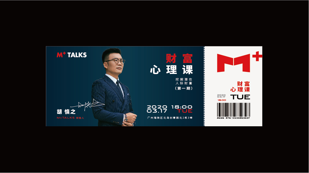 M+Talks标识设计图6