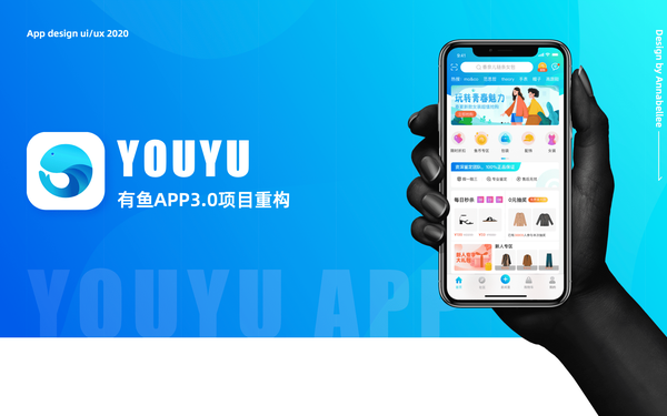 电商app