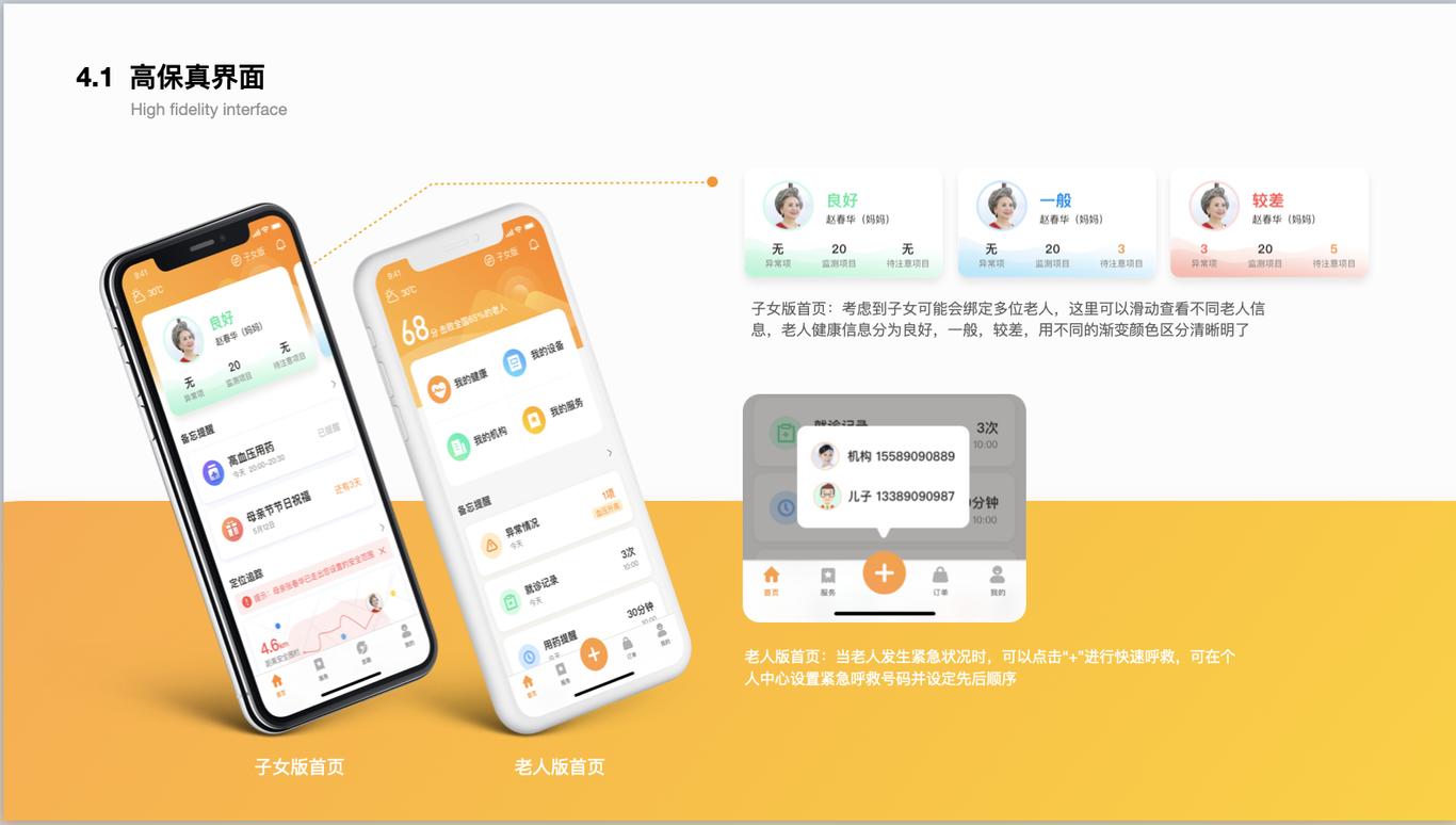 养老app图1