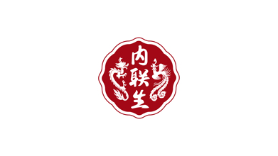 內(nèi)聯(lián)生殯葬服務類LOGO設計