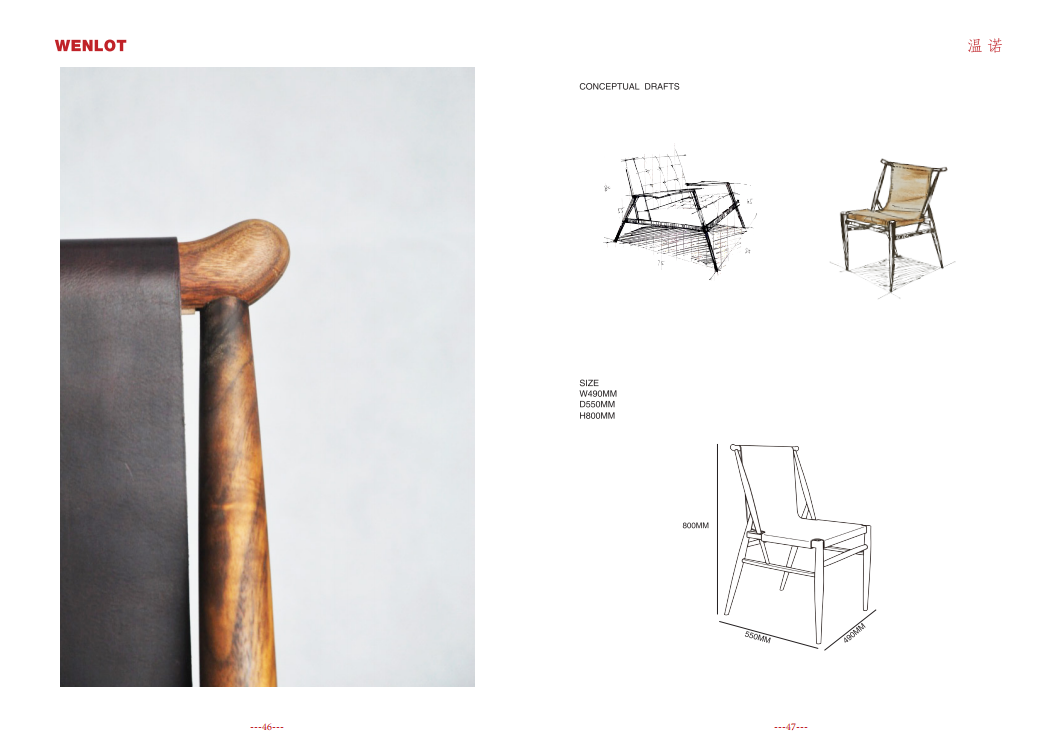 wenlot brandbook图4