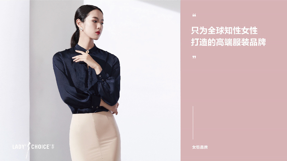 女性服装品牌建设图39