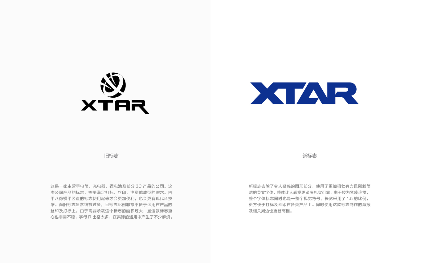 XTAR品牌標志設計圖1