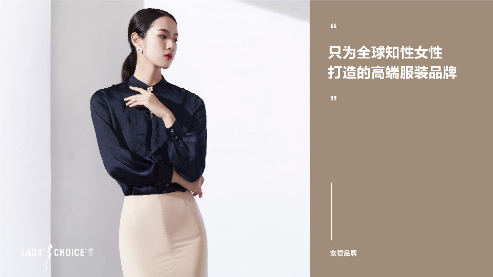 女性服装品牌建设图40