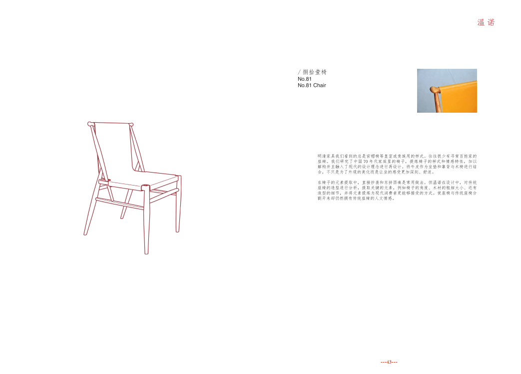 wenlot brandbook图6