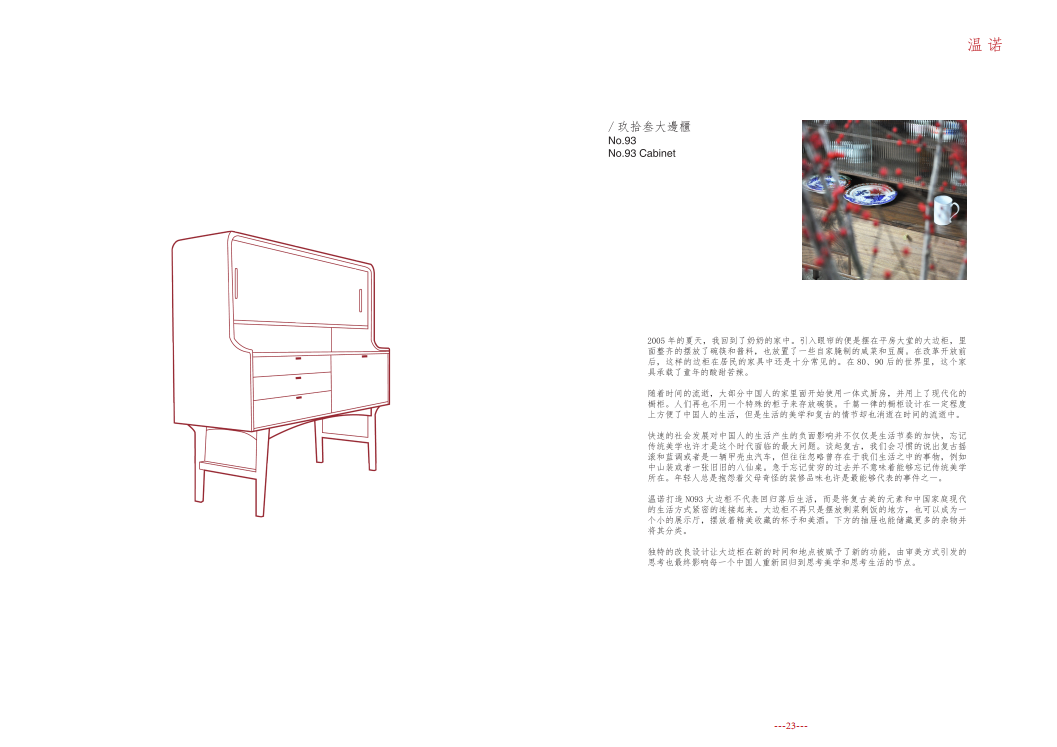 wenlot brandbook图2