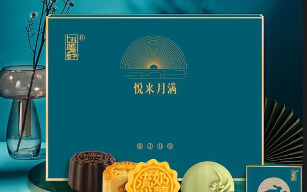 中秋節(jié)月餅包裝設(shè)計(jì)