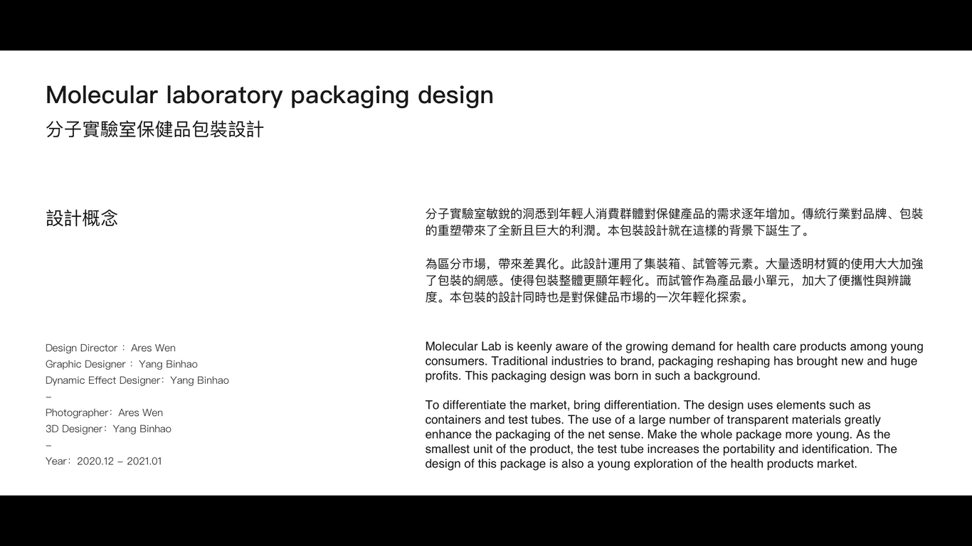 佳普瑞保健品-分子实验室-品牌&包装设计图1