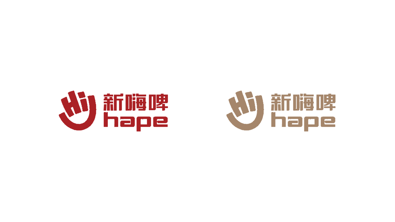 嗨啤啤酒品牌LOGO設(shè)計(jì)中標(biāo)圖0