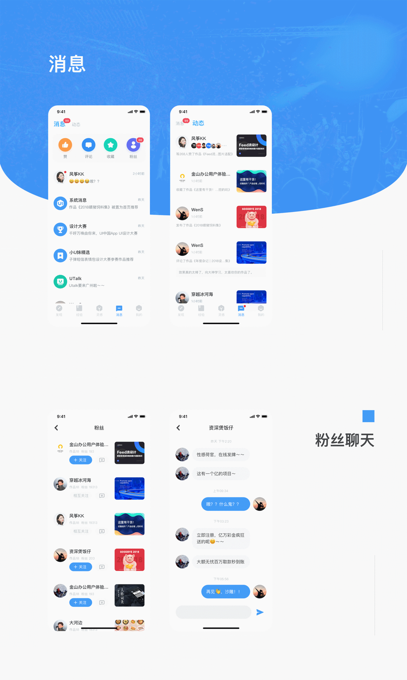 Ui中国官方App设计提案图4